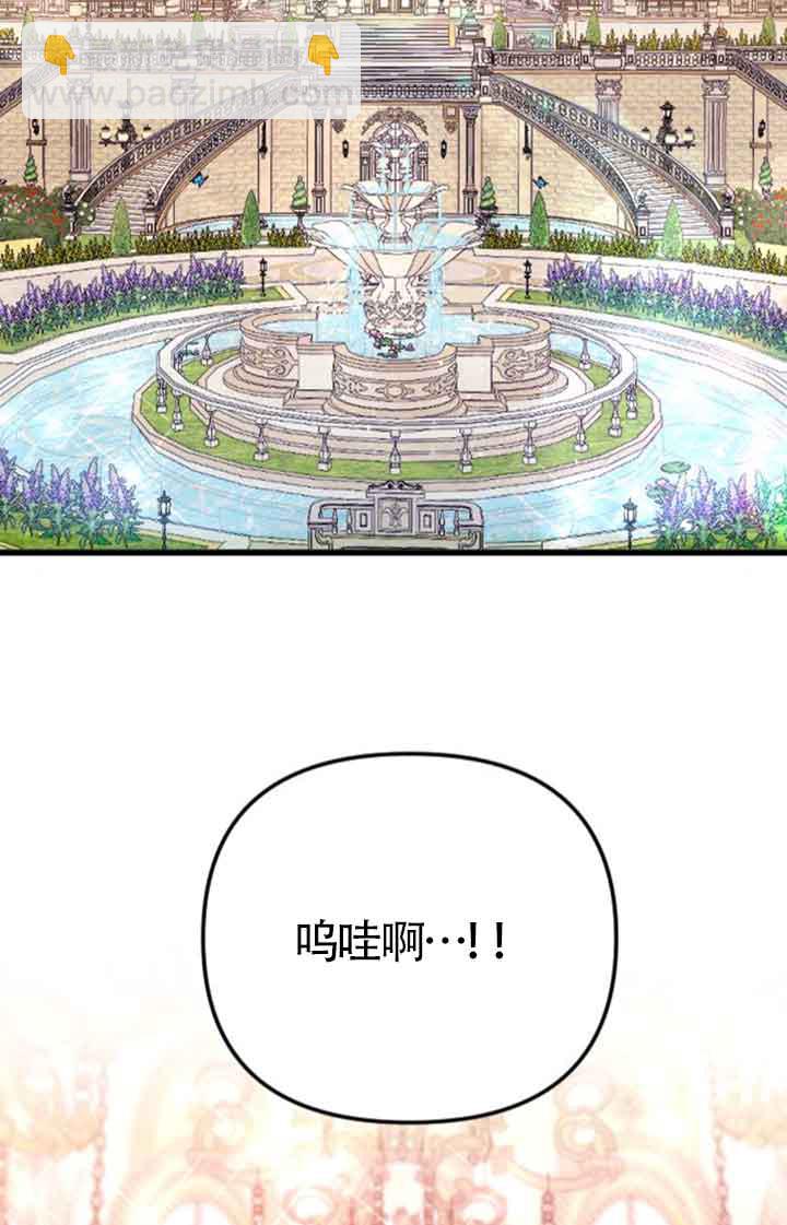 我親愛的壓迫者 - 第22話(1/3) - 6