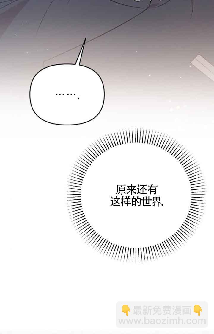 我親愛的壓迫者 - 第22話(1/3) - 5