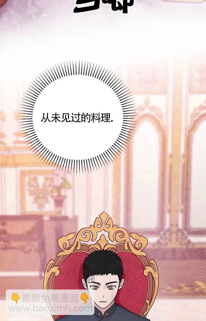 我親愛的壓迫者 - 第22話(1/3) - 1