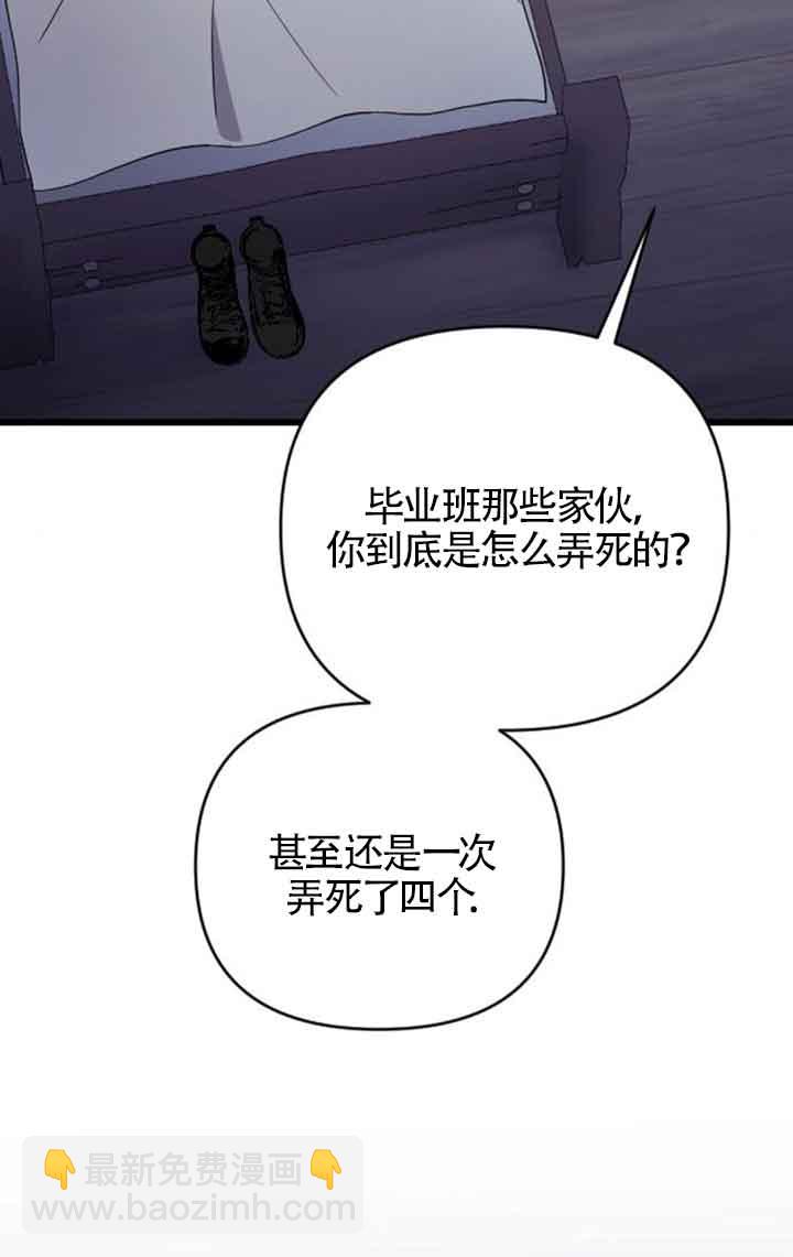 我親愛的壓迫者 - 第22話(1/3) - 5