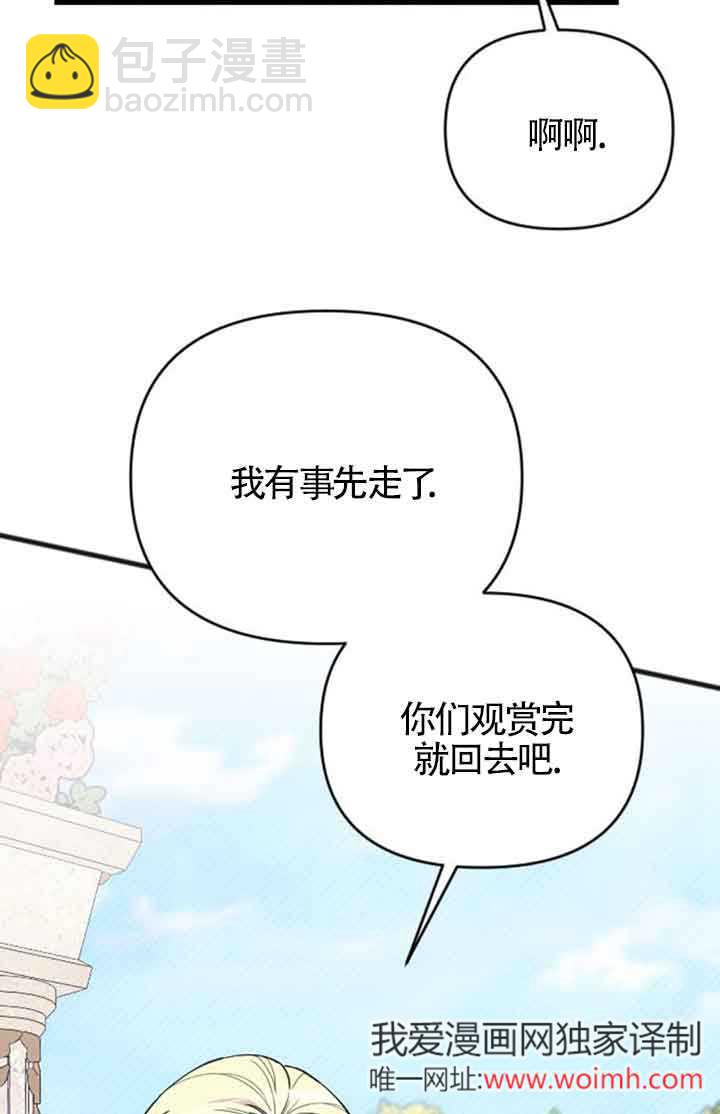 我親愛的壓迫者 - 第22話(2/3) - 4