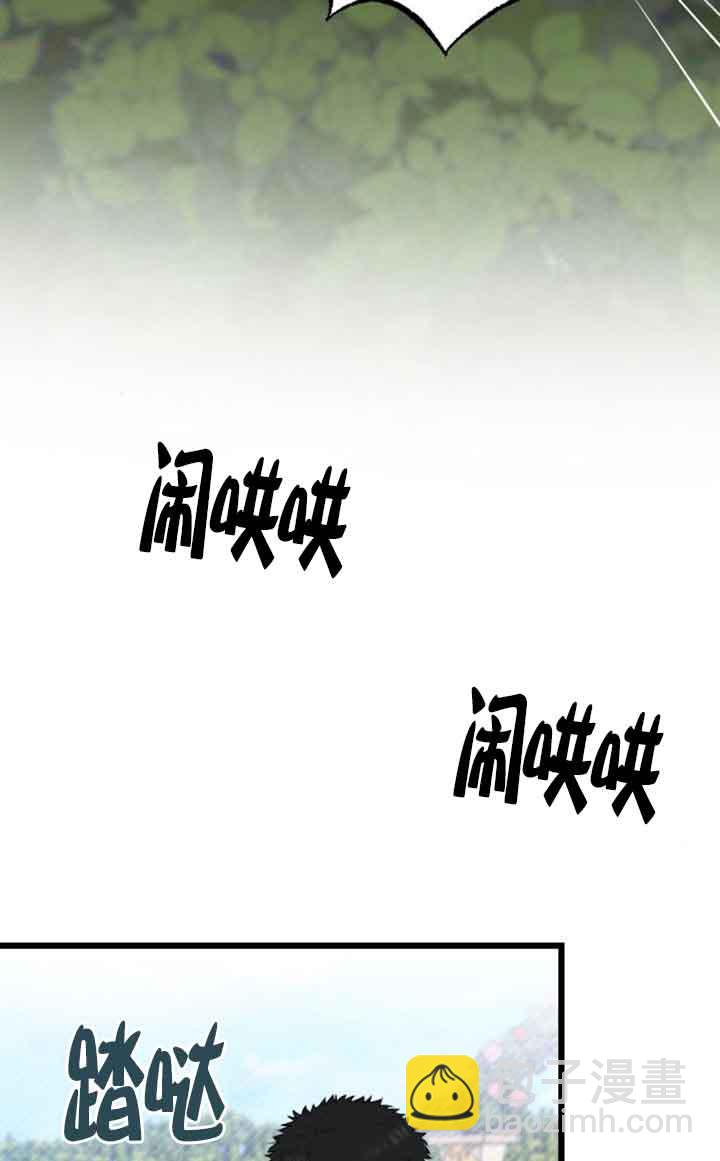 我親愛的壓迫者 - 第22話(2/3) - 3