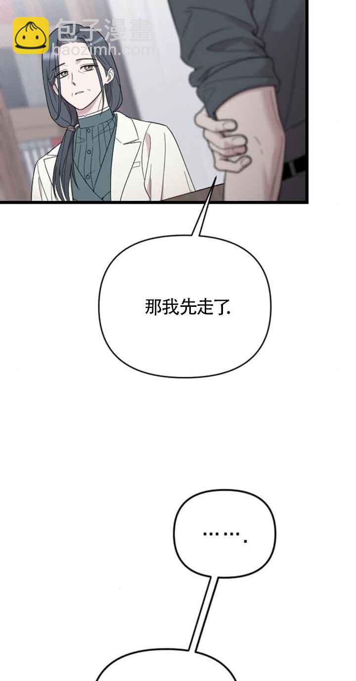 我親愛的壓迫者 - 第24話(1/2) - 8