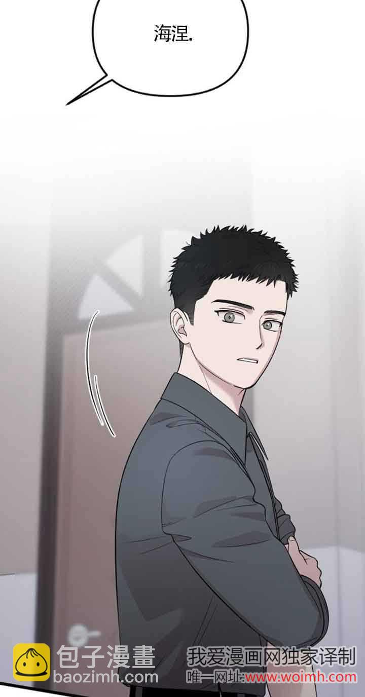 我親愛的壓迫者 - 第24話(1/2) - 1