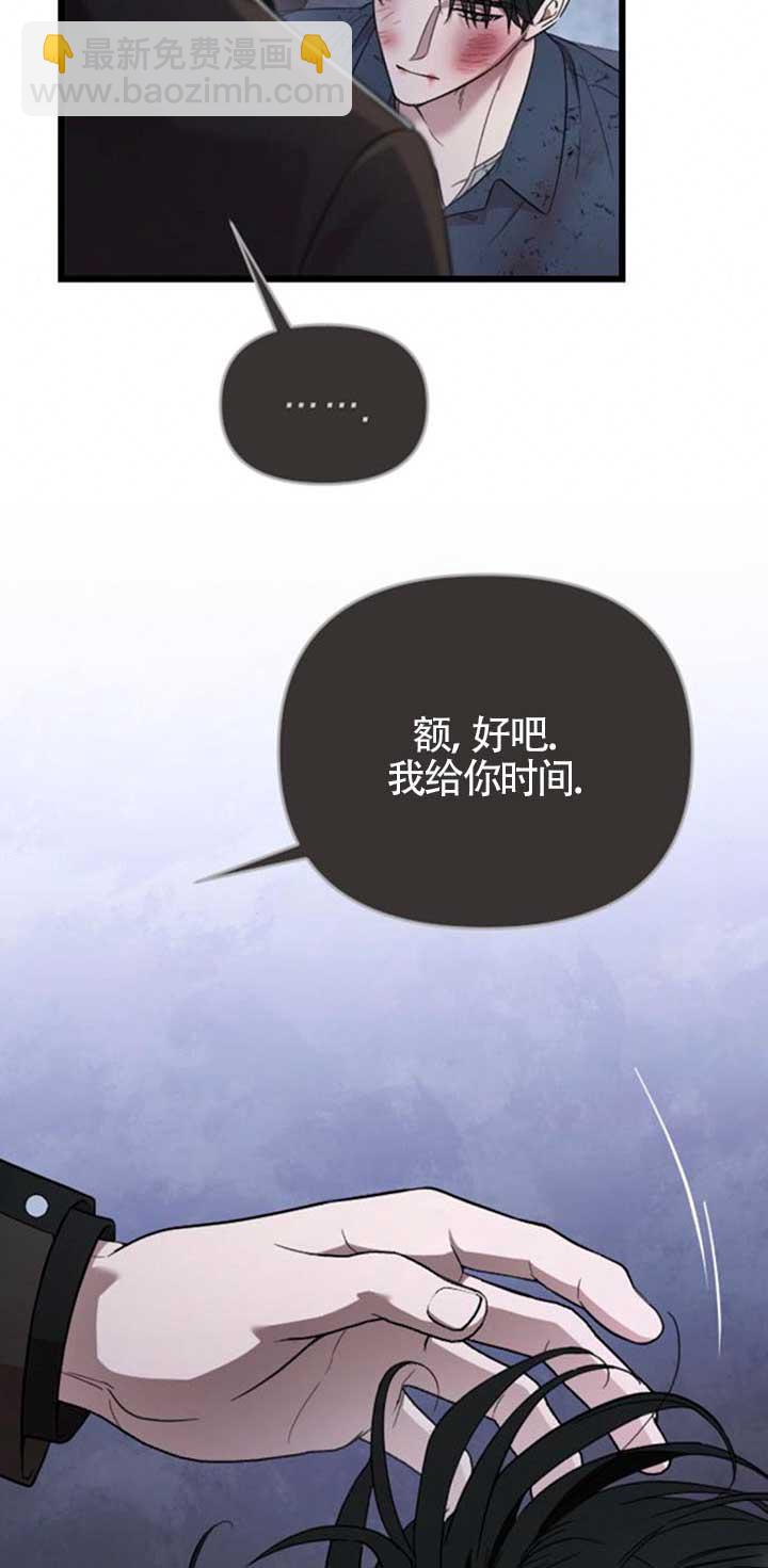 我親愛的壓迫者 - 第26話(1/2) - 2