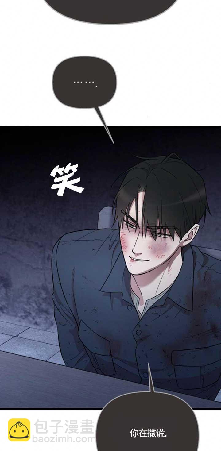 我親愛的壓迫者 - 第26話(1/2) - 3