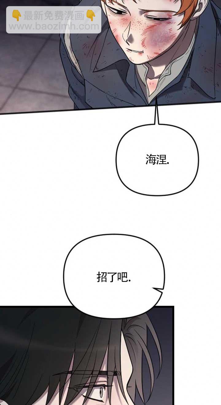 我親愛的壓迫者 - 第26話(1/2) - 6