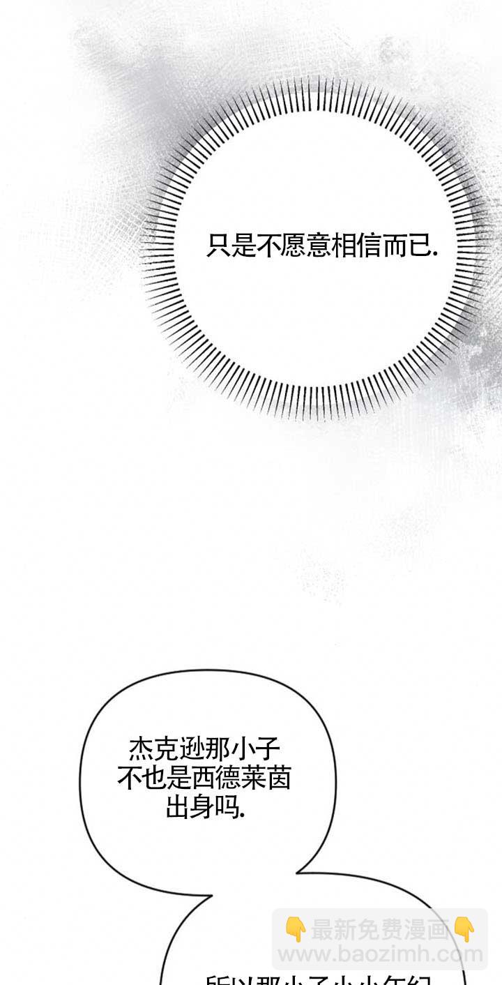 我親愛的壓迫者 - 第26話(1/2) - 1
