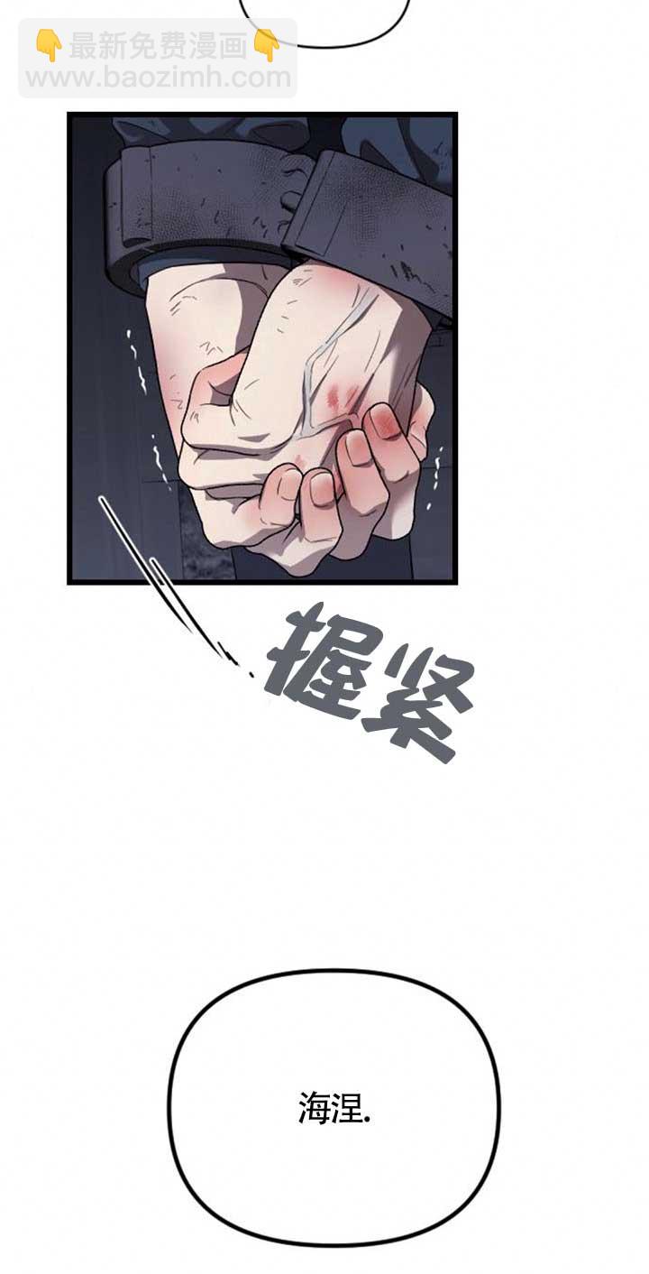 我親愛的壓迫者 - 第26話(1/2) - 5