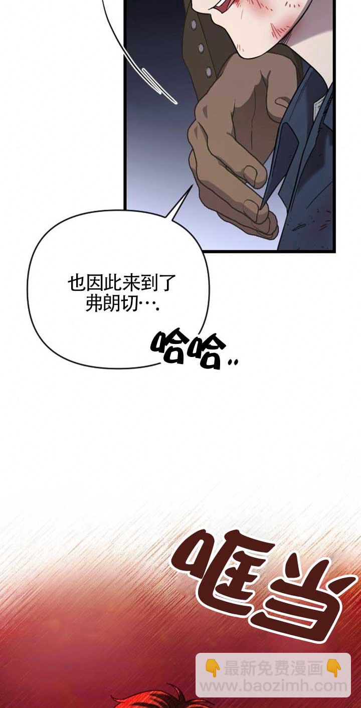 我親愛的壓迫者 - 第26話(1/2) - 8