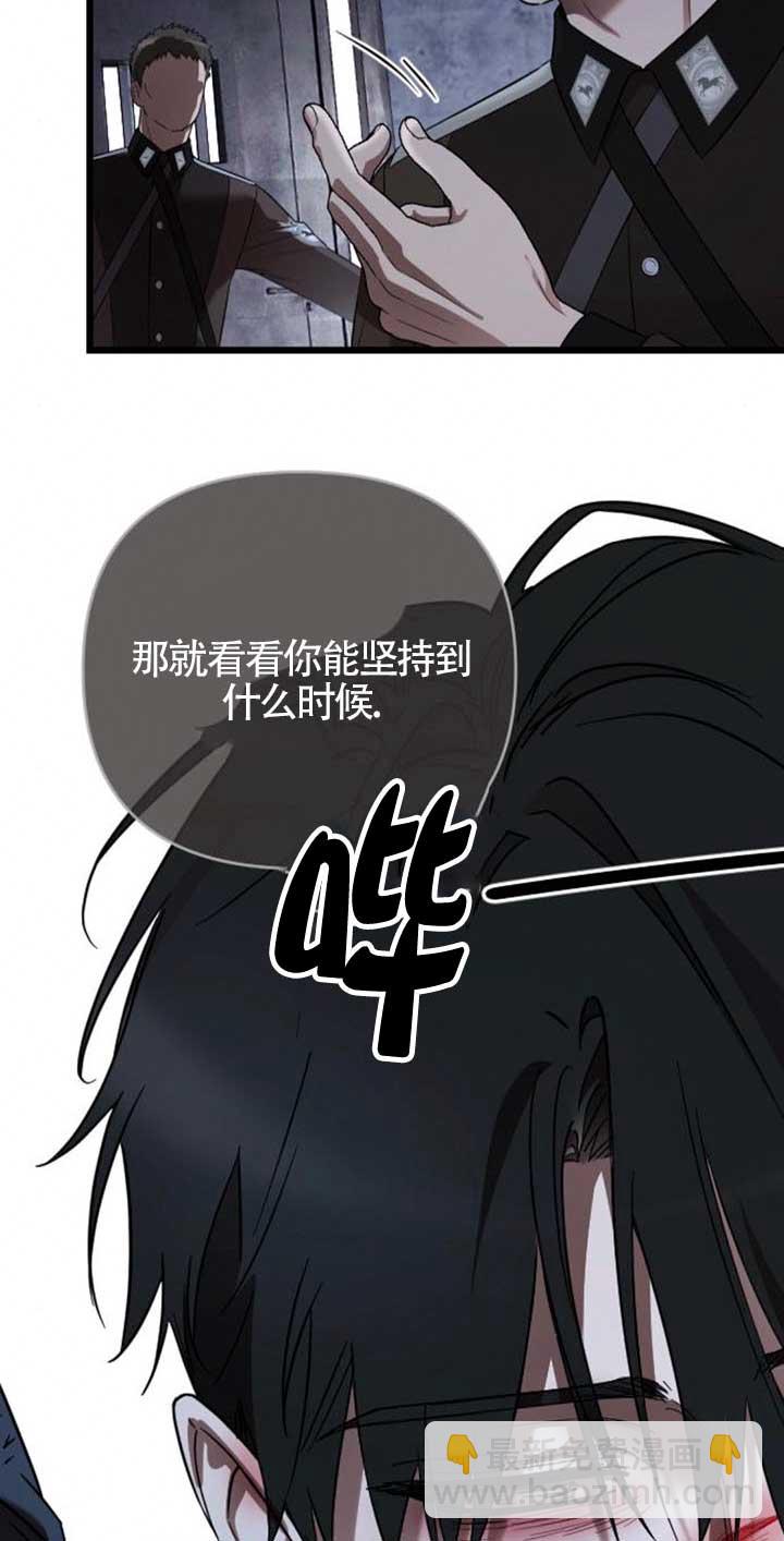 我親愛的壓迫者 - 第26話(2/2) - 4