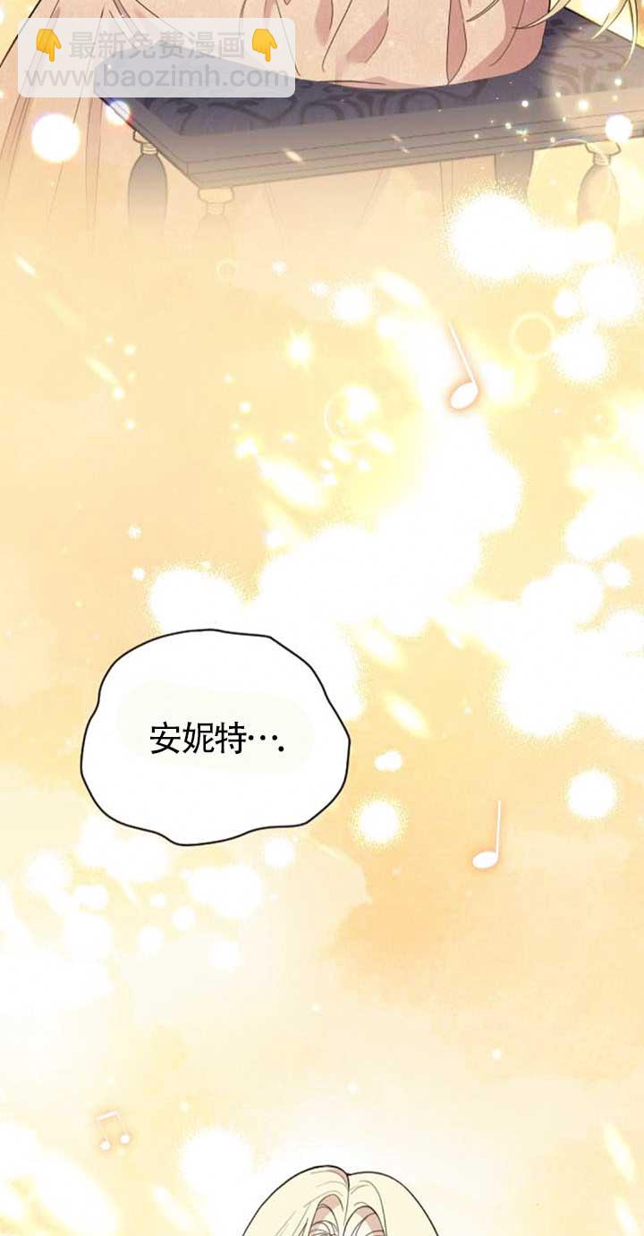 我親愛的壓迫者 - 第26話(2/2) - 6