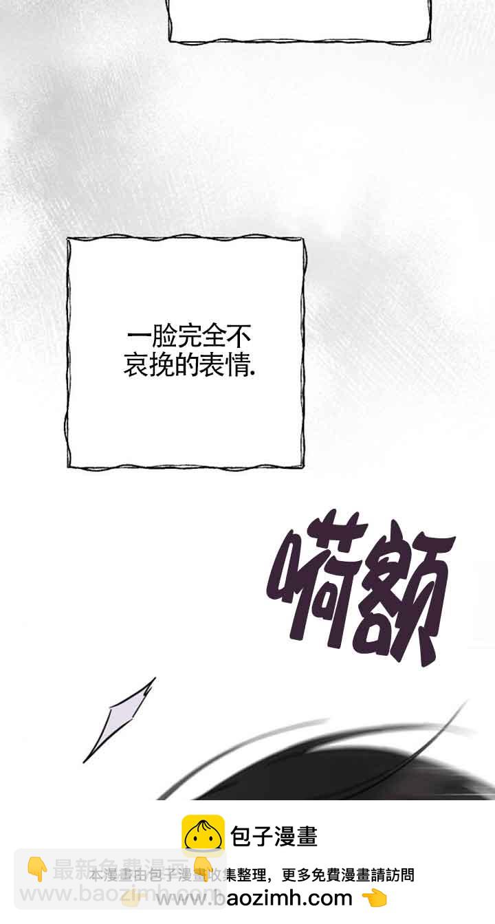 我親愛的壓迫者 - 第28話(2/3) - 6