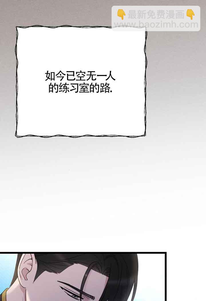 我親愛的壓迫者 - 第28話(1/3) - 4