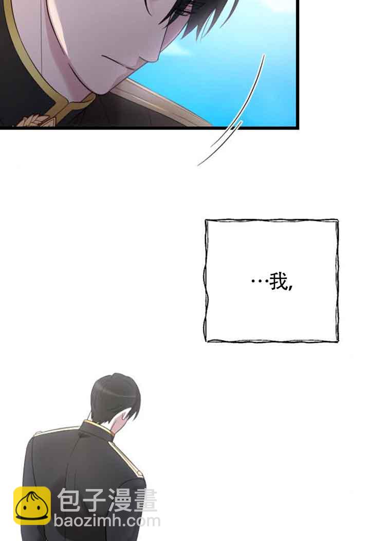 我親愛的壓迫者 - 第28話(1/3) - 5
