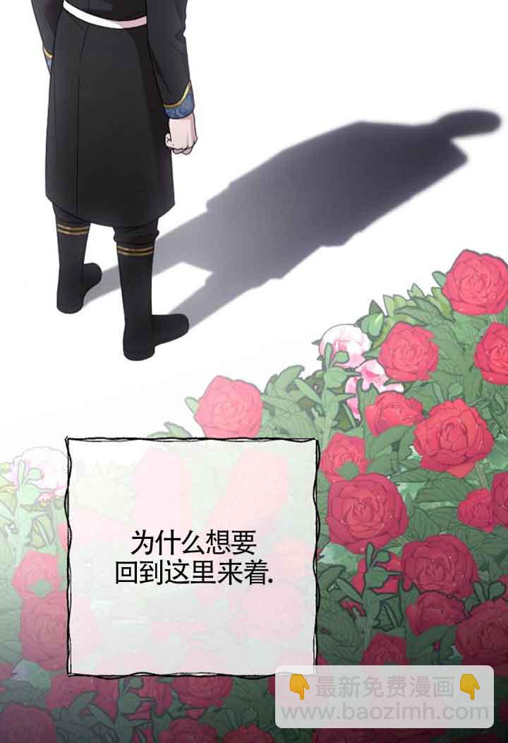 我親愛的壓迫者 - 第28話(1/3) - 6