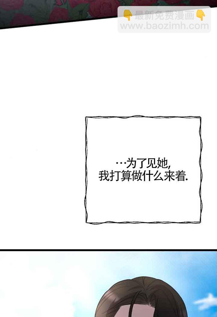 我親愛的壓迫者 - 第28話(1/3) - 7