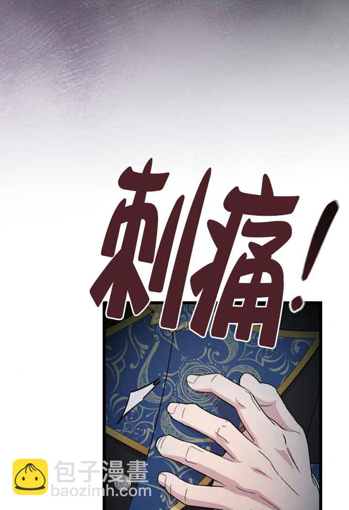 我親愛的壓迫者 - 第28話(1/3) - 2