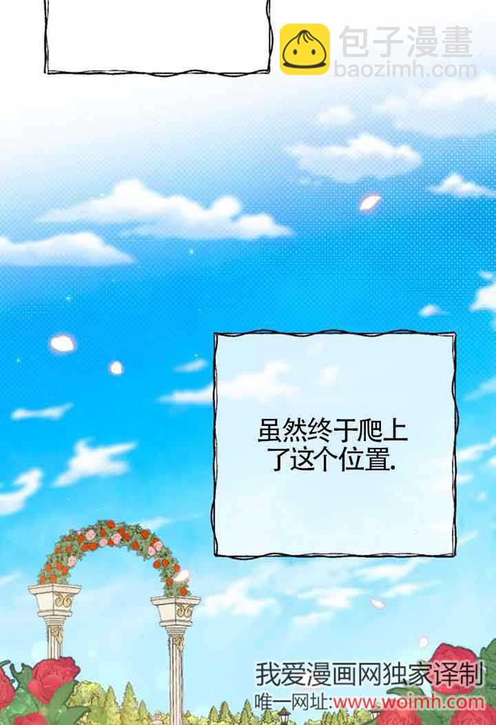 我親愛的壓迫者 - 第28話(1/3) - 5