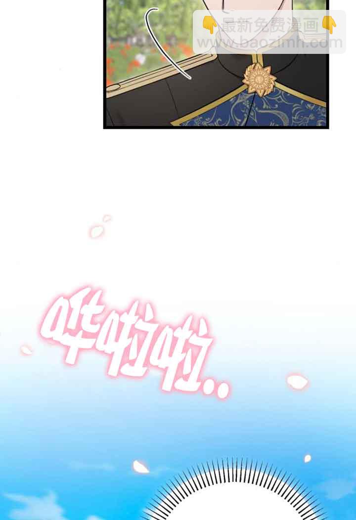 我親愛的壓迫者 - 第28話(1/3) - 7