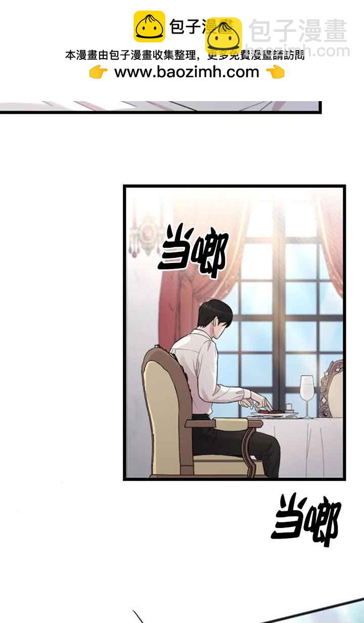 我親愛的壓迫者 - 第28話(1/3) - 3