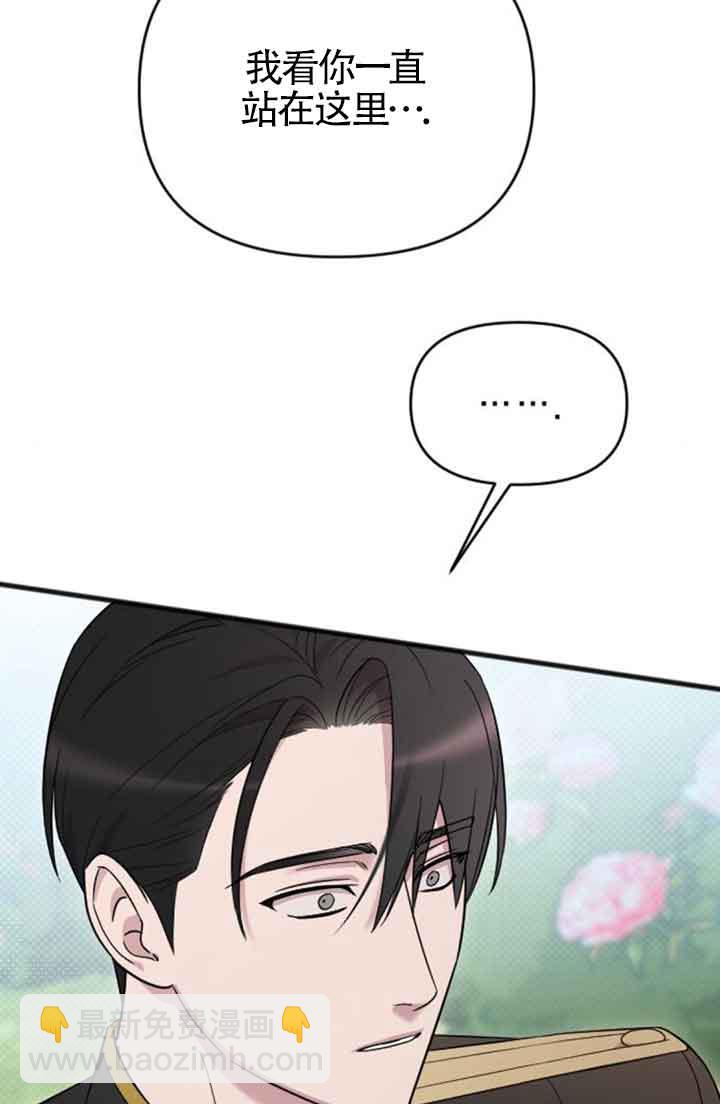 我親愛的壓迫者 - 第28話(1/3) - 5