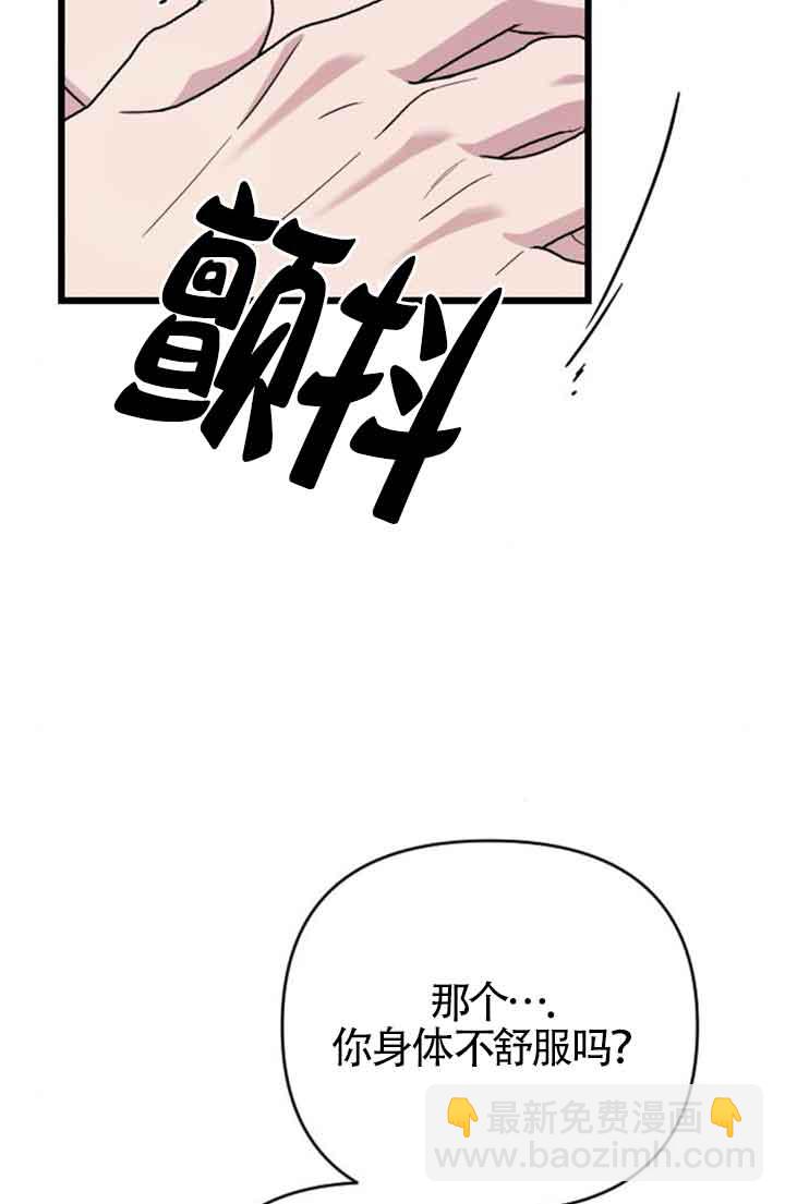 我親愛的壓迫者 - 第28話(1/3) - 3