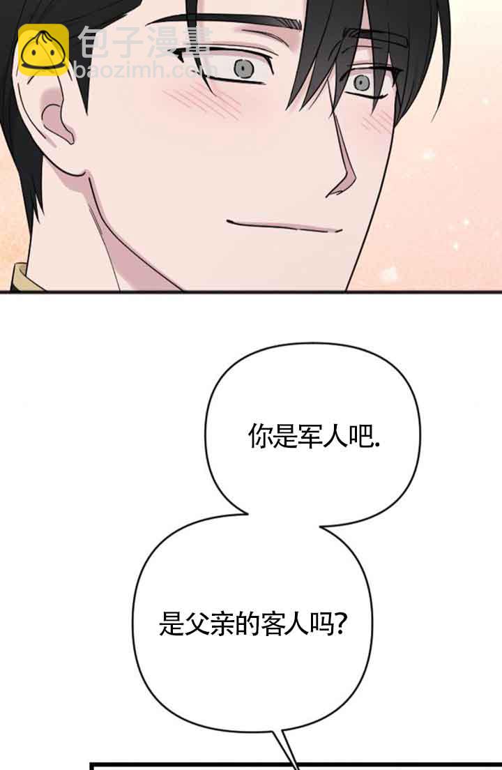 我親愛的壓迫者 - 第28話(1/3) - 1
