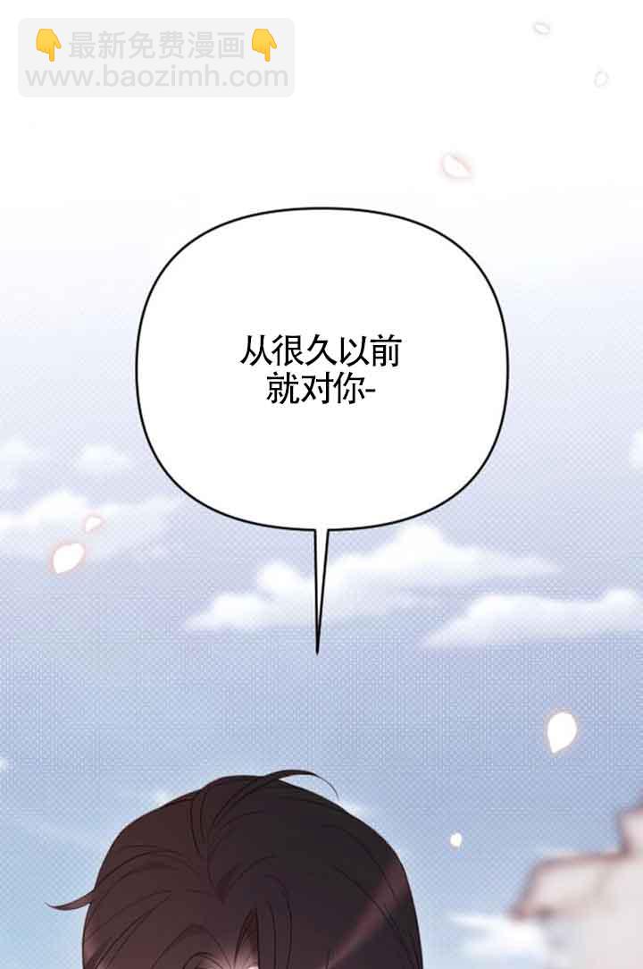我親愛的壓迫者 - 第28話(2/3) - 6
