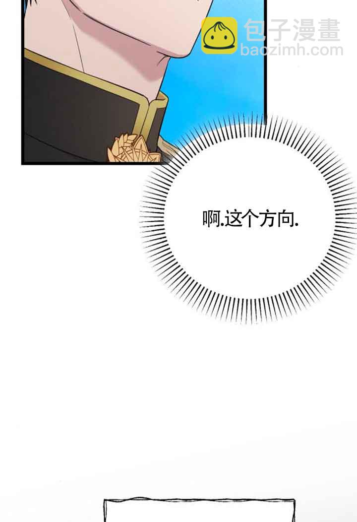我親愛的壓迫者 - 第28話(1/3) - 1