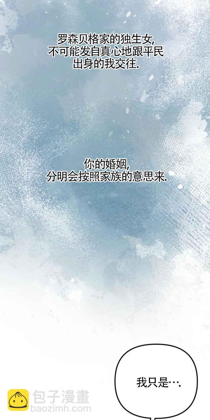 我親愛的壓迫者 - 第30話(1/2) - 2