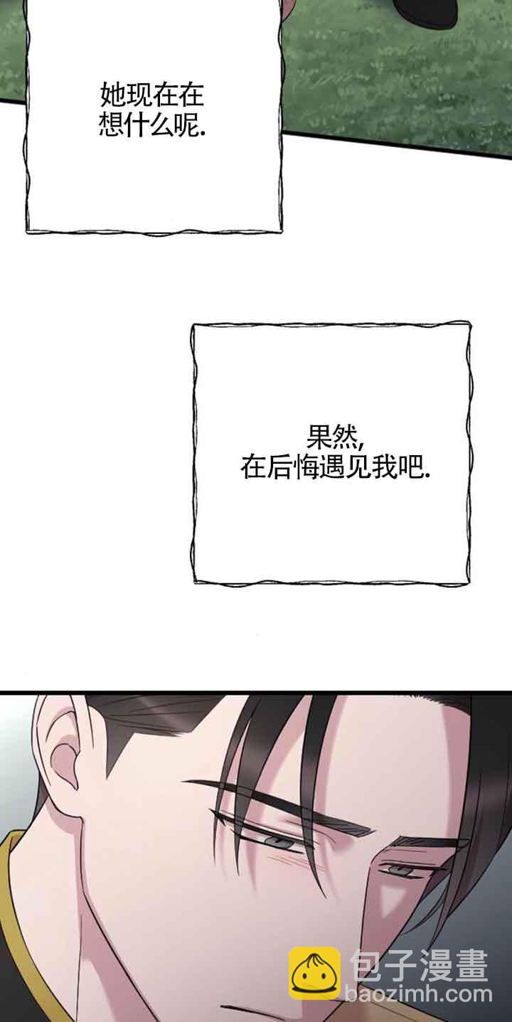 我親愛的壓迫者 - 第30話(1/2) - 5