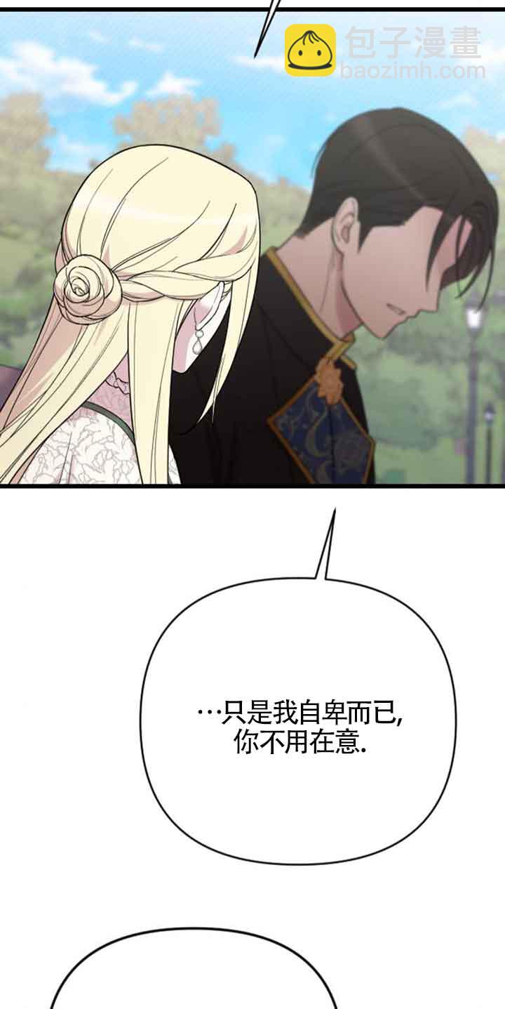 我親愛的壓迫者 - 第30話(1/2) - 7