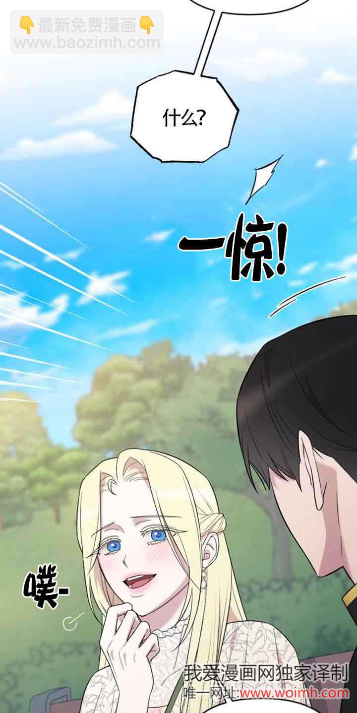 我親愛的壓迫者 - 第30話(1/2) - 1