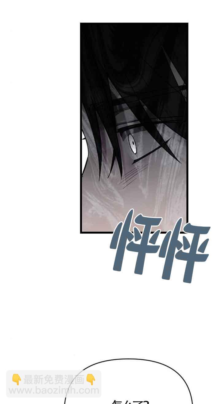 我親愛的壓迫者 - 第30話(1/2) - 5