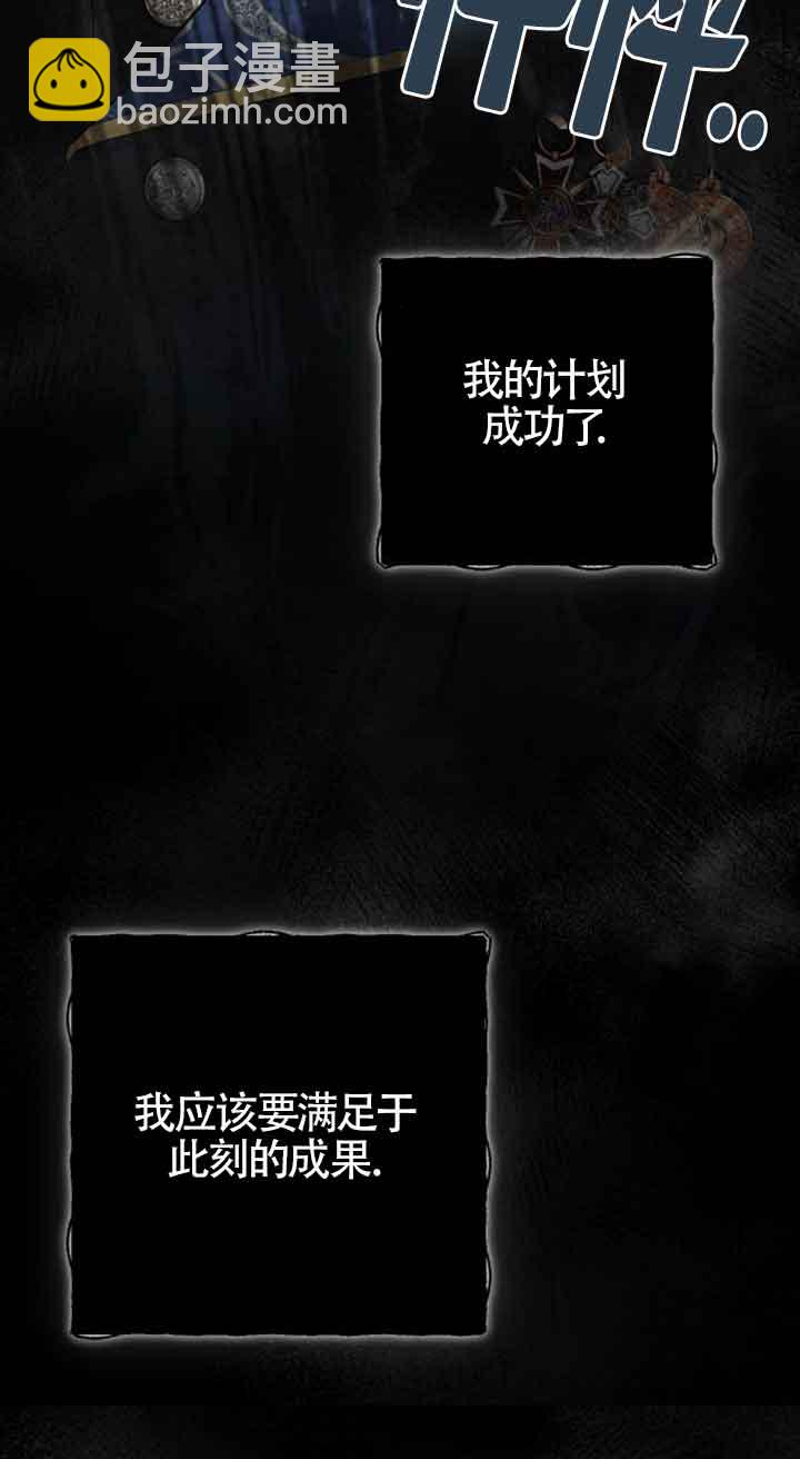 我親愛的壓迫者 - 第30話(1/2) - 8