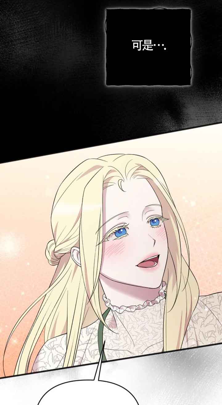 我親愛的壓迫者 - 第30話(1/2) - 1