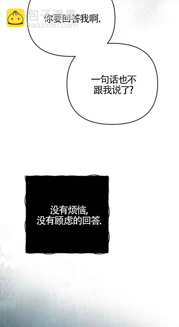 我親愛的壓迫者 - 第30話(1/2) - 2