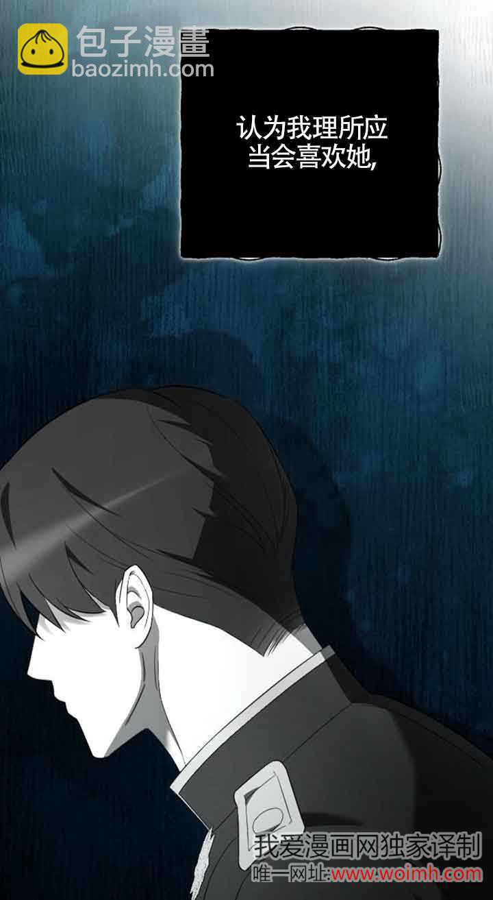 我親愛的壓迫者 - 第30話(1/2) - 3