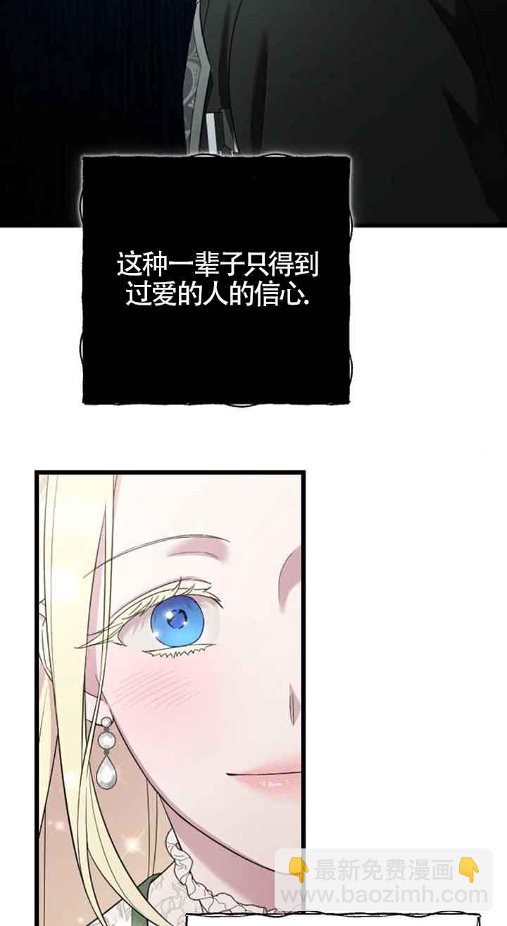 我親愛的壓迫者 - 第30話(1/2) - 4