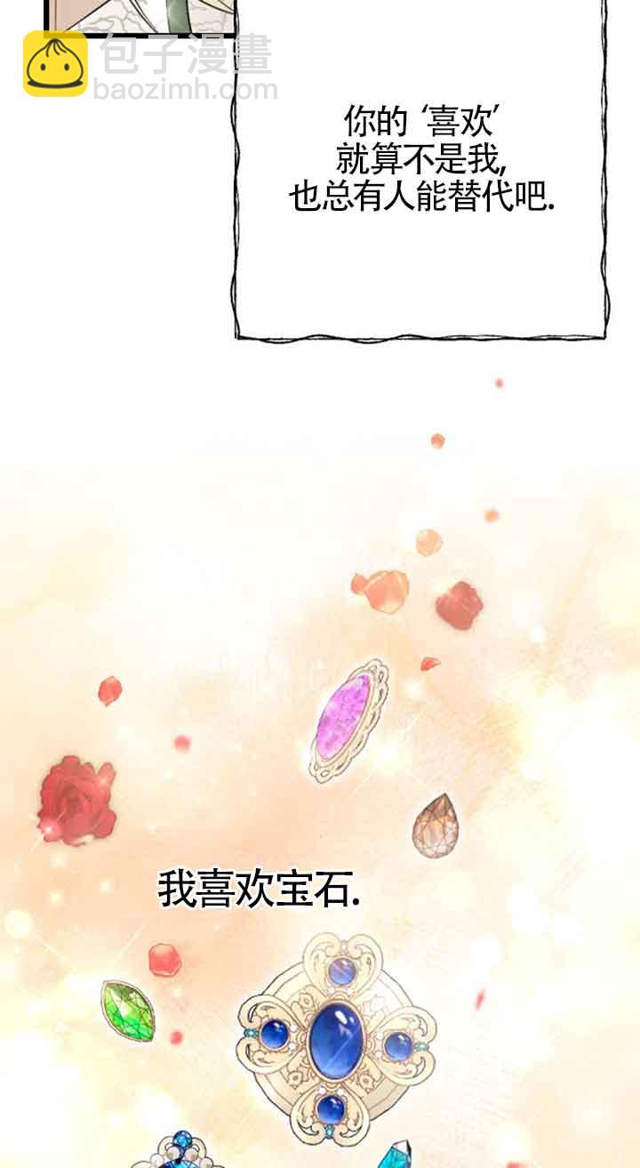 我親愛的壓迫者 - 第30話(1/2) - 5