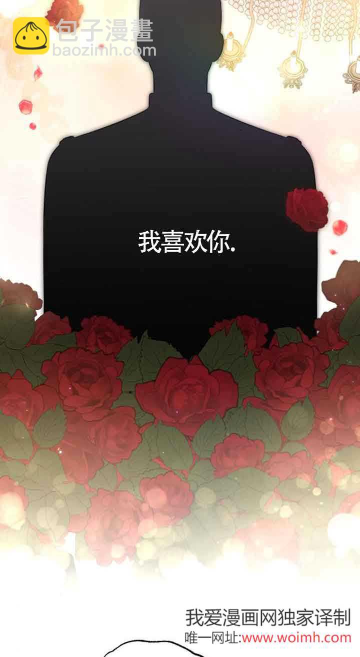 我親愛的壓迫者 - 第30話(1/2) - 7