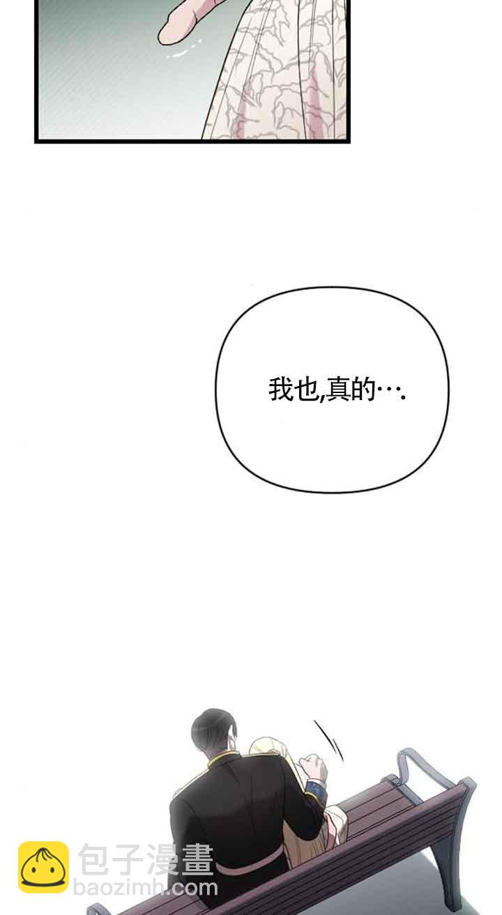 我親愛的壓迫者 - 第30話(1/2) - 2