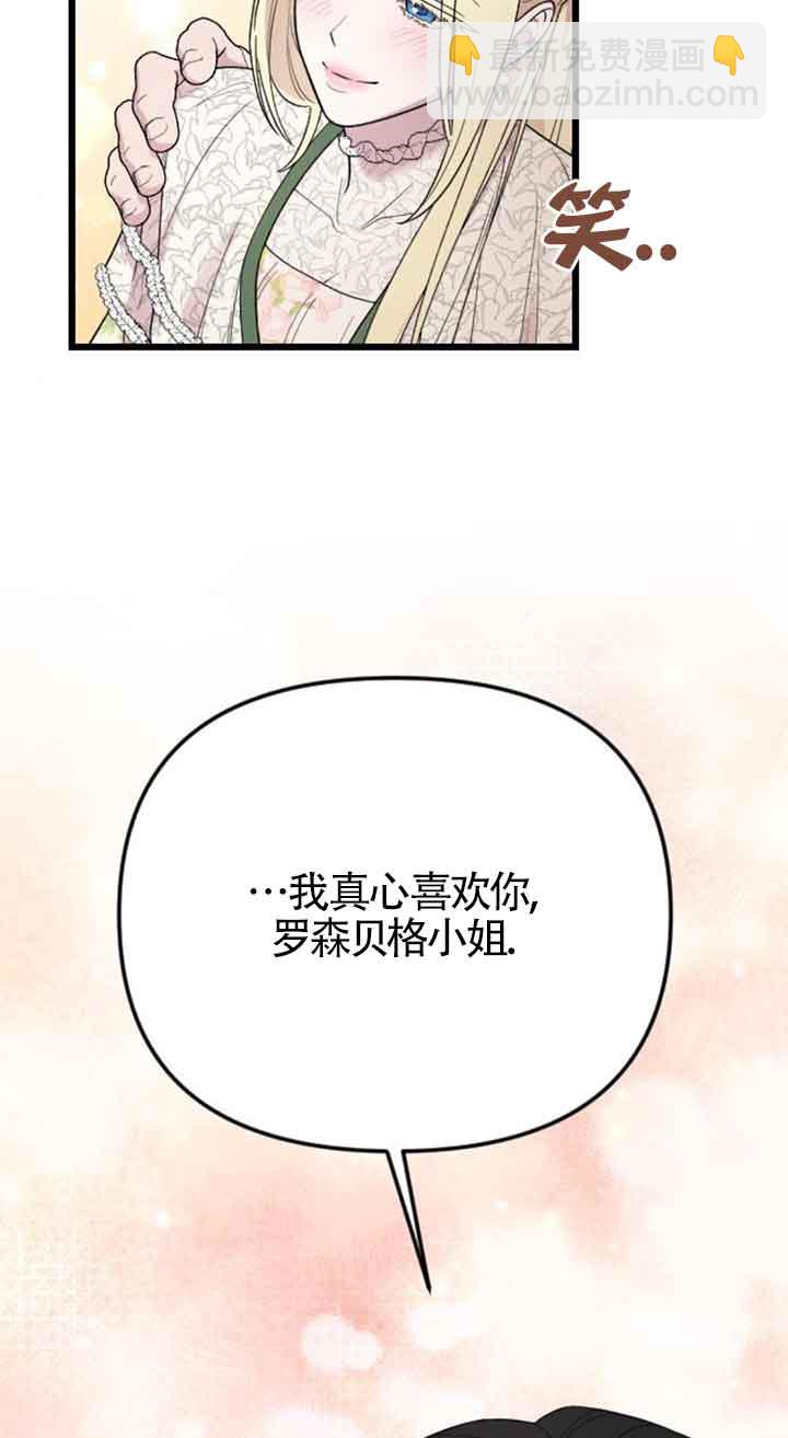 我親愛的壓迫者 - 第30話(1/2) - 4