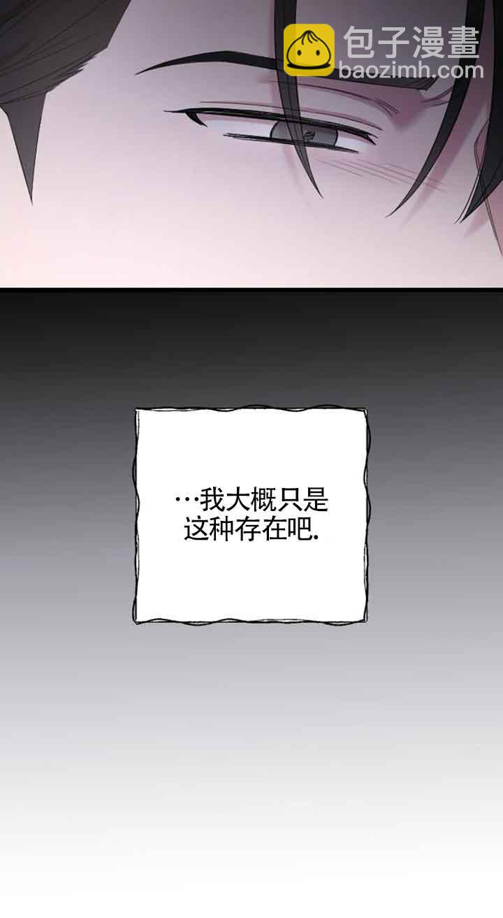 我親愛的壓迫者 - 第30話(1/2) - 8