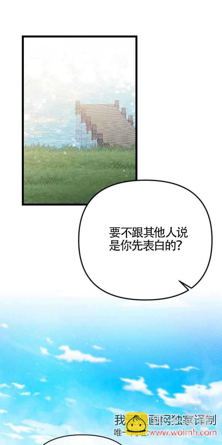 我親愛的壓迫者 - 第30話(1/2) - 1