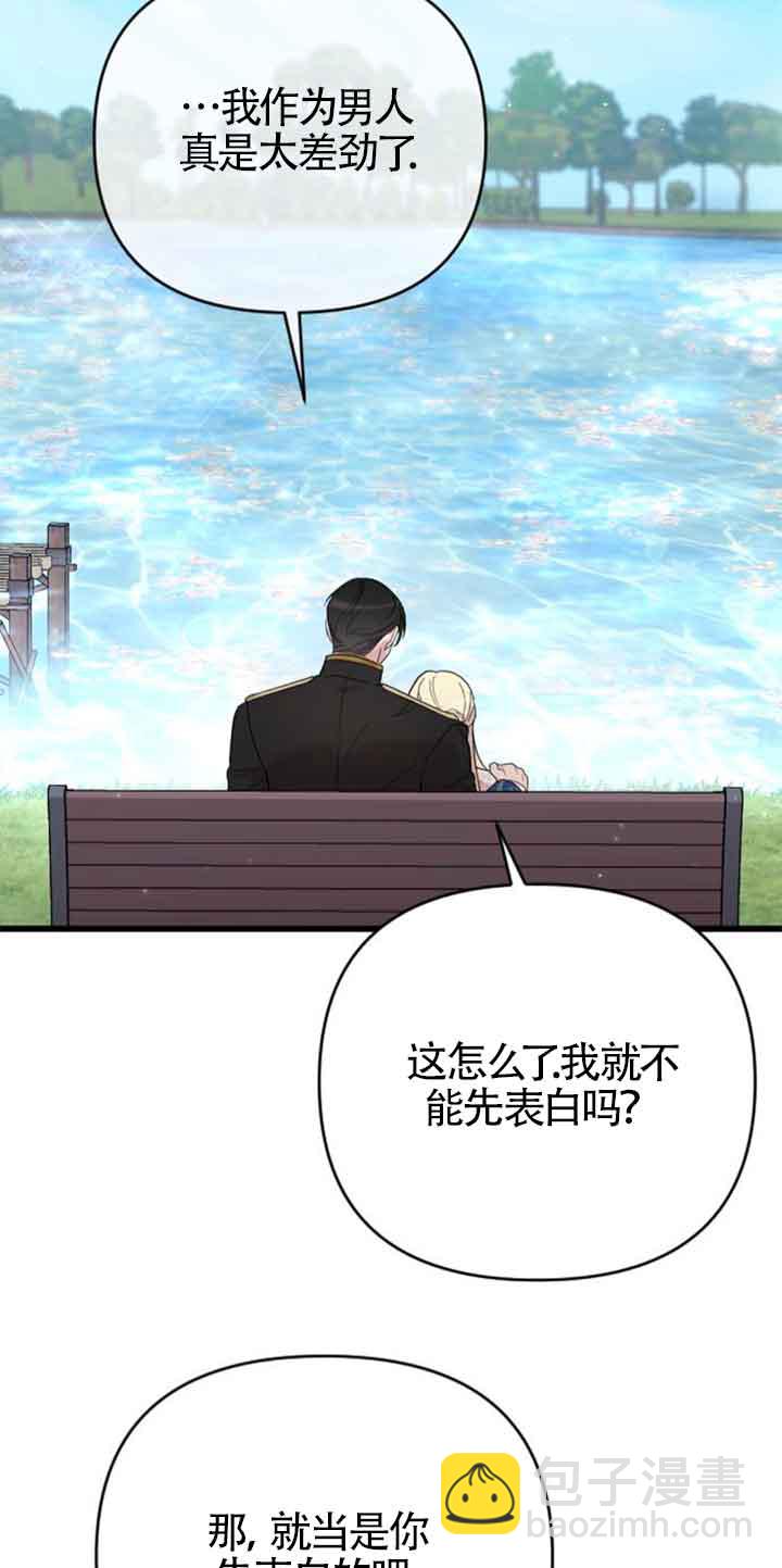我親愛的壓迫者 - 第30話(1/2) - 2