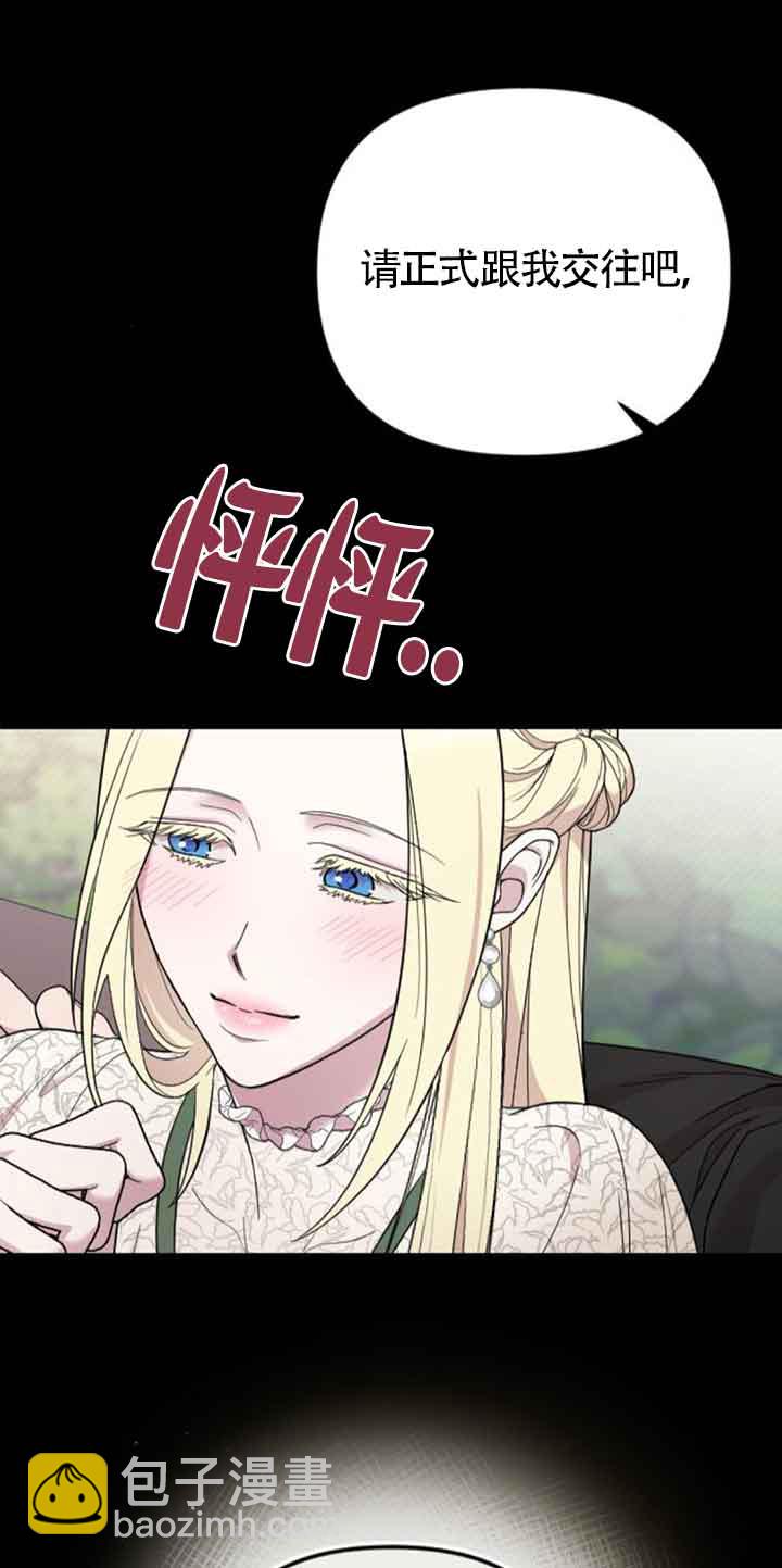我親愛的壓迫者 - 第30話(1/2) - 6