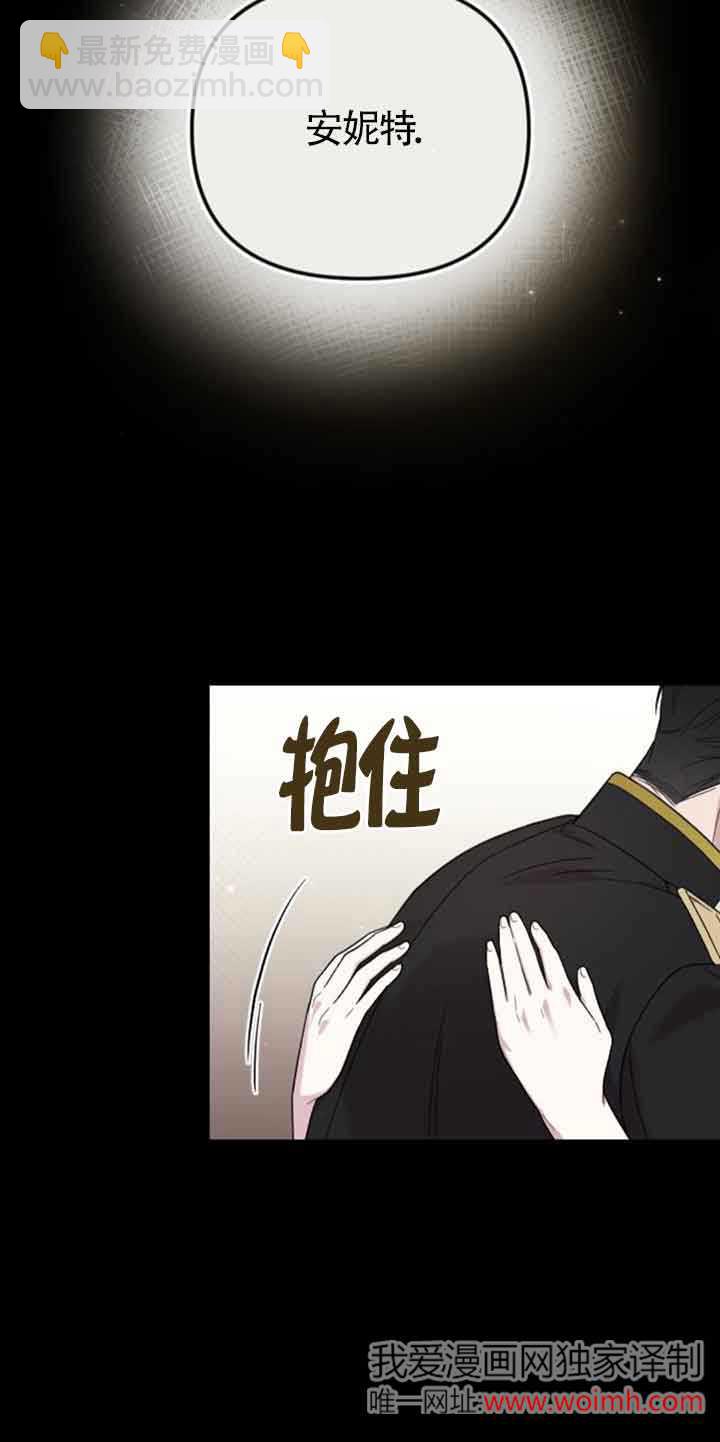 我親愛的壓迫者 - 第30話(1/2) - 7