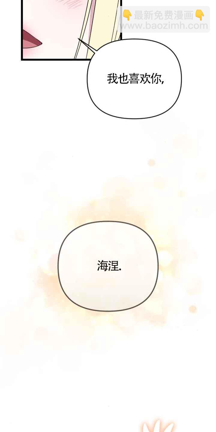 我親愛的壓迫者 - 第30話(1/2) - 1